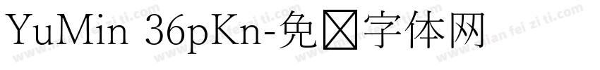 YuMin 36pKn字体转换